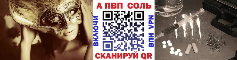 Alpha PVP Crystall  Купить закладки  Кировск 