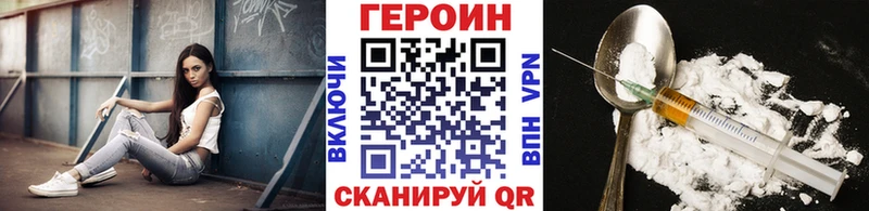 Героин хмурый  Купить закладки  Кировск 