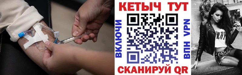 Купить где  Кировск  КЕТАМИН VHQ 