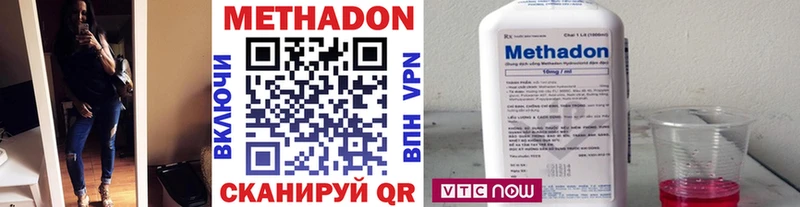 МЕТАДОН VHQ  Купить где  Кировск 